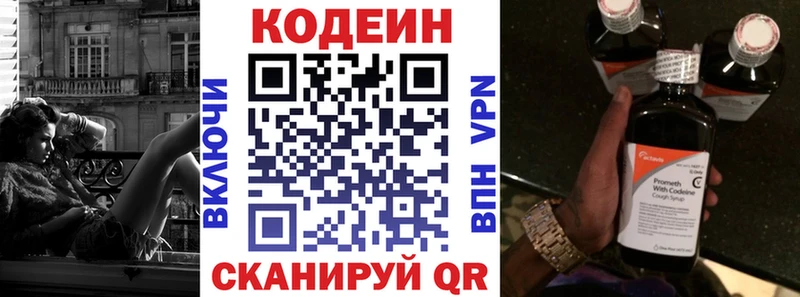 Кодеин Purple Drank  Вытегра 
